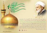 آلبوم تصاویر حضرت آیت الله العظمی بهجت ره  (78/460)